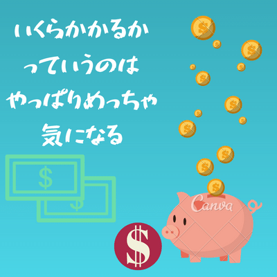 独学で英語を勉強した私が通訳で仕事をするまでにかかった費用 英語初心者主婦が独学で英語を仕事にするまで