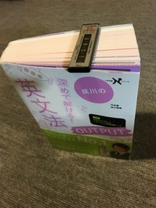 深めて解ける 英文法output で英文法を徹底的にやりこもう 英語初心者主婦が独学で英語を仕事にするまで