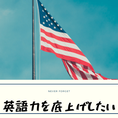 英語力を構成する要素８つとそれぞれのトレーニング内容などの紹介